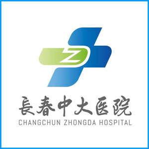 宝鸡市|长春中大医院
