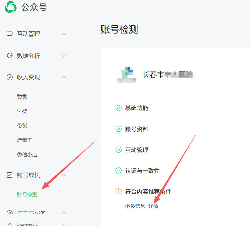 宝鸡市|公众号这3种引流不给你推荐