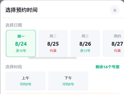宝鸡市|九层天医院预约挂号小程序系统源码